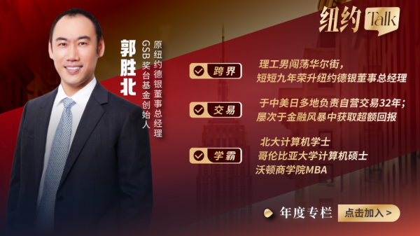 威贤配资 谈判未平，关税已起，美股是否“高处不胜寒”？【纽约Talk 10】