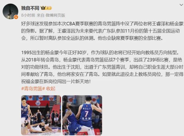 财富加 炸裂！代表广东队打全运会！这可是CBA最强次轮秀